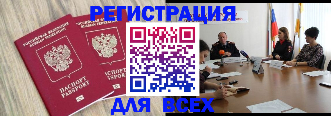 прописка гарантия в Горняке